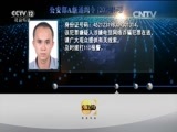 天网 《天网》 20160520 被撬的保险柜