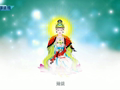 中国古代经典神话故事下 观音送画