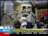 新闻30分 新闻30分 2010-01-13