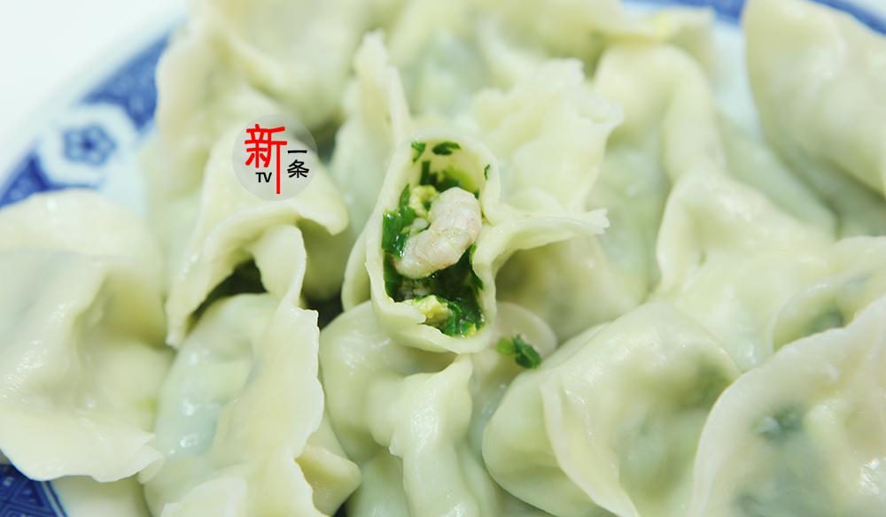 新一条美食 新一条冬至特编，韭菜素虾饺子