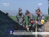 军事报道 《军事报道》 20170420