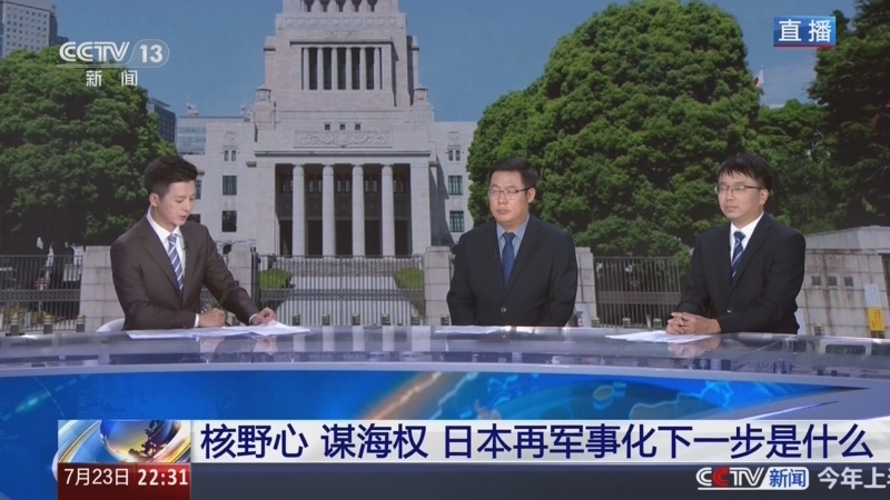 环球视线 《环球视线》 20260723