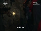 地理中国 《地理中国》 20180309 吐雾奇洞