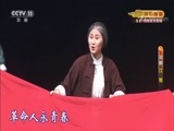 CCTV空中剧院 《CCTV空中剧院》 20170930 京剧《江姐》 1/2