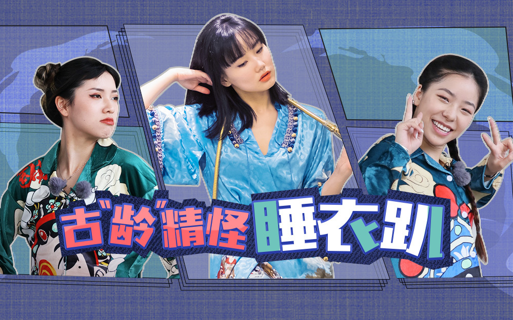 造浪 跟着黄龄三亚“放肆爱”