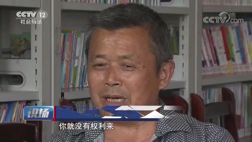 现场 《现场》 20200530 赔偿金之争