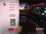 东方新闻 《东方新闻》 20161005