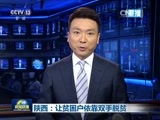 新闻联播 《新闻联播》 20170713 21:00