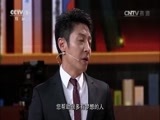 开讲啦 《开讲啦》 20151221 开讲嘉宾：熊晓鸽