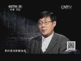 军事科技 《军事科技》 20150131 “猎户座”，开启火星探索之旅
