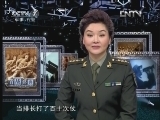 《百战经典》 20120721 三野十虎将——传奇骁将 许世友