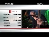 民歌&middot;中国 《民歌中国》 20150512