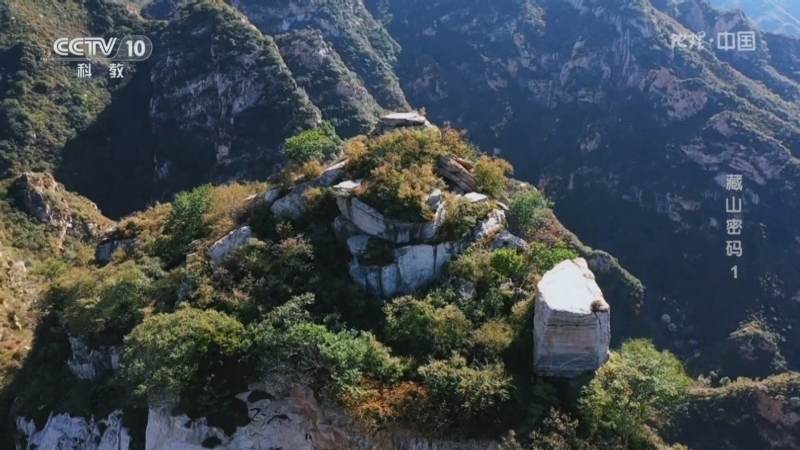 地理中国 《地理·中国》 20240419 藏山密码1