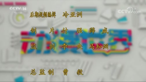 动漫世界 《动漫世界》 20200613 2/2