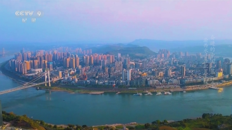 《奋进的中国》第二季 渝西水资源配置工程