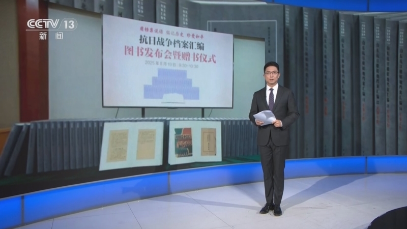 东方时空 《东方时空》 20250819
