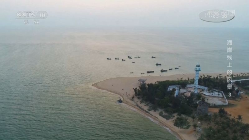 《地理·中国》 20260304 海岸线上的风景3