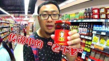 味知的侣行 第一季 月薪3000元在柬埔寨生活怎么样？你可能连老干妈都吃不起
