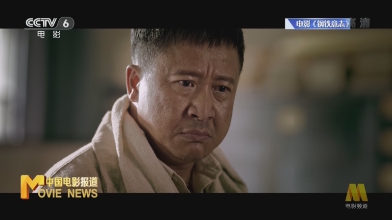 中国电影报道 《电影快讯》 20221003