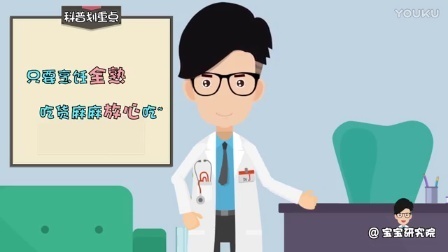 宝宝研究院 第一季 吃货妈妈的福音 孕期禁忌饮食大辟谣 170509
