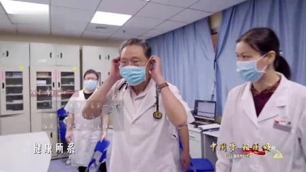 钟南山眼中的祖国 ：14亿中国人民，有不怕任何困难的中国力量