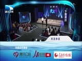 大王小王 《大王小王》 20171129 我们不想做“千斤”家庭