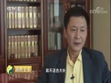 消费主张 《消费主张》 20180109 冬季滋补汤攻略：广东靓汤