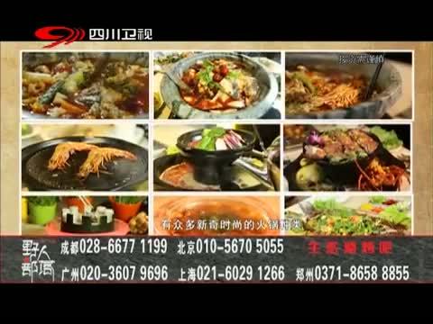 新商界 《新商界》 20140917