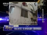 热线12 《热线12》 20171026