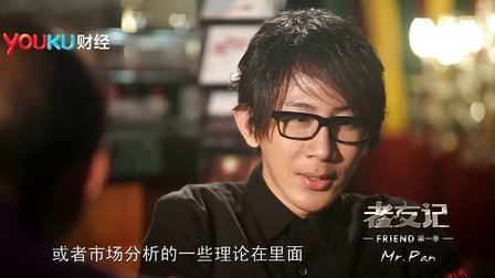 老友记 2012 潘石屹 刘谦《光影变幻的睿智人生》