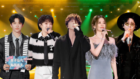 第6期下 周深别样声线塑造奇幻世界 谭晶超强爆发收放自如