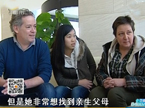 寻情记 跨越半个地球的寻根之旅
