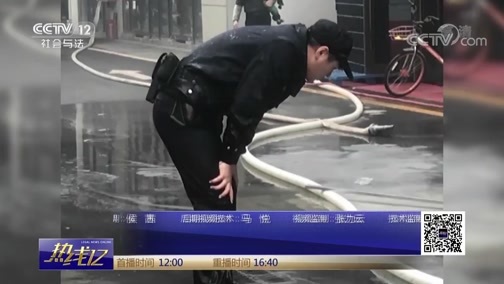 热线12 《热线12》 20181227