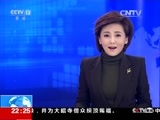 国际时讯 《国际时讯》 20151126