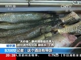 东方时空 《东方时空》 20160221