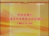 中国京剧音配像精萃 《中国京剧音配像精粹》 20130506 京剧《三娘教子》