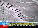 国际时讯 《国际时讯》 20151130