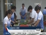 体育新闻 《体育新闻》 20140730