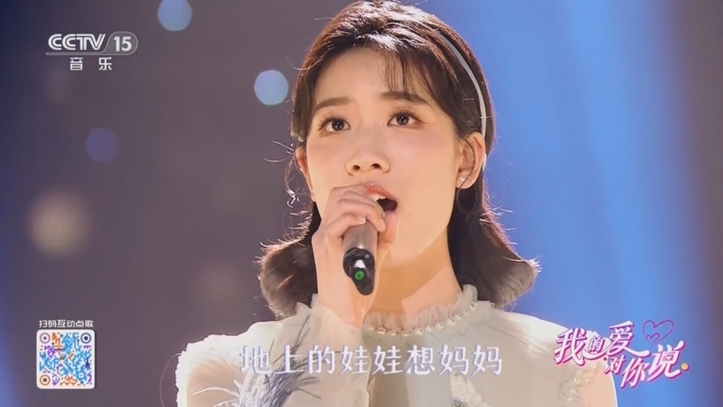 精彩音乐汇 《我的爱对你说》 20250627