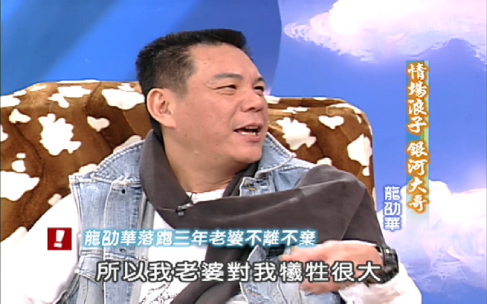 浪子回头谢妻子