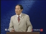 百家讲坛 《百家讲坛》 王立群读史记之汉武帝（二十一） 琴挑文君