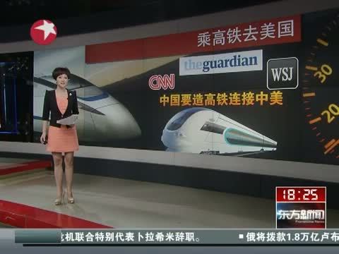 东方新闻 《东方新闻》 20140514