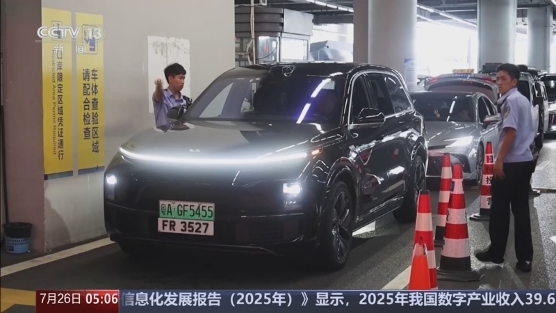 新闻直播间 《新闻直播间》 20260726 05:00