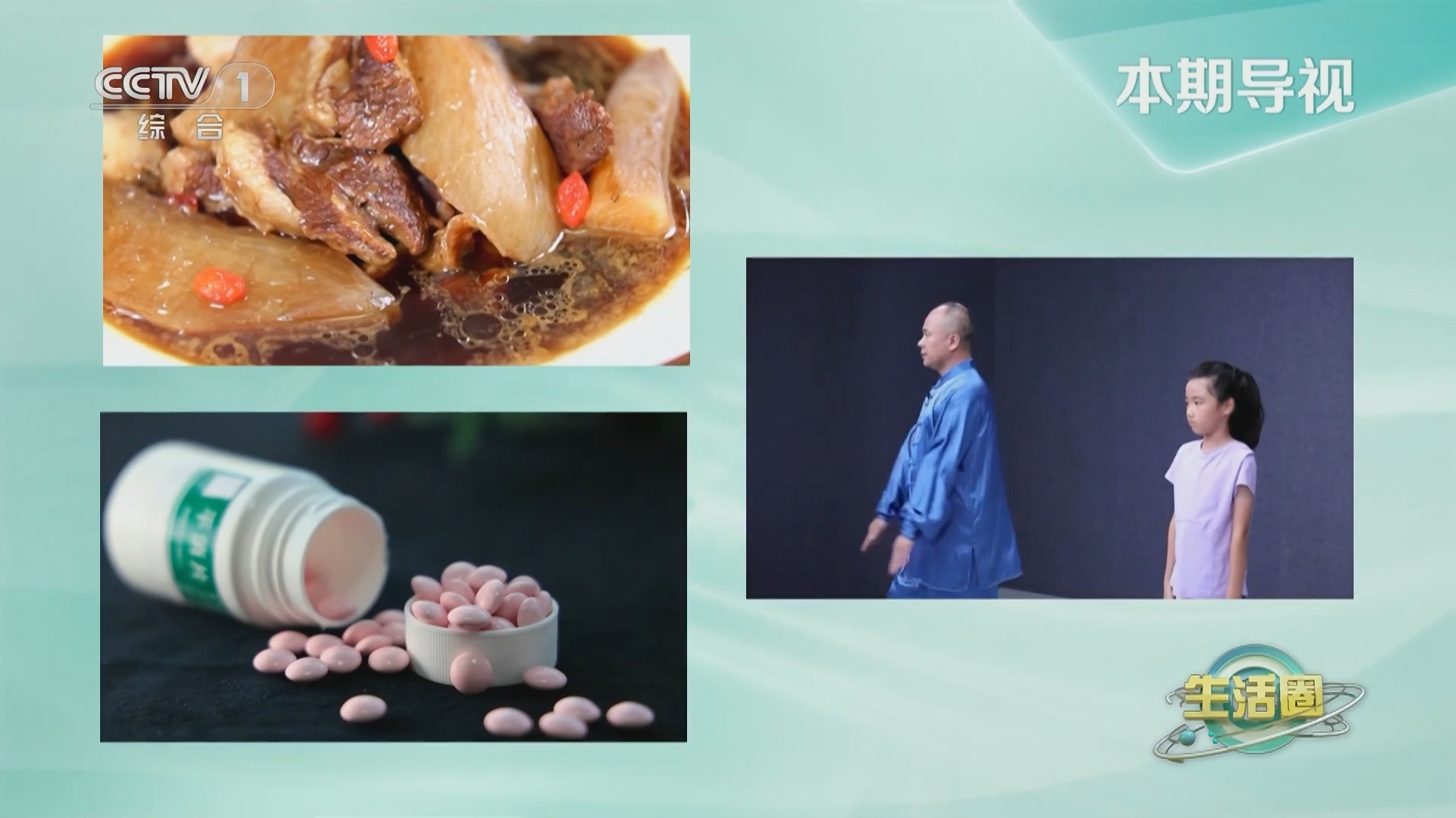生活圈 《生活圈》 20230822