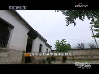 军事纪实 纪念济南战役胜利60周年特别节目