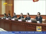 广西新闻 《广西新闻》 20180329