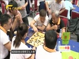 时尚中国 《时尚中国》 20170728