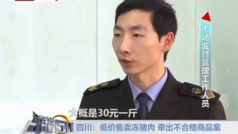 法治中国60分 猥琐男半夜潜入女子房间 老赖冒用他人身份证