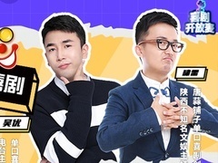 喜剧开放麦 【直播回顾】十万个为什么：人生奇趣 恰似喜剧