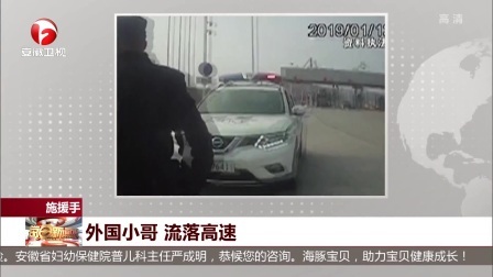 每日新闻报 温州首开低头族罚单，走路看手机被罚10元